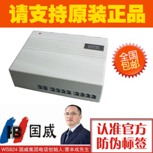 【電話交換機4進8出】最新最全電話交換機4進8出返利優惠_一淘網