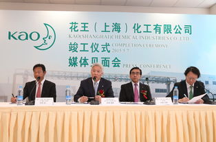 花王化學(xué)產(chǎn)品新工廠在上?？⒐?
