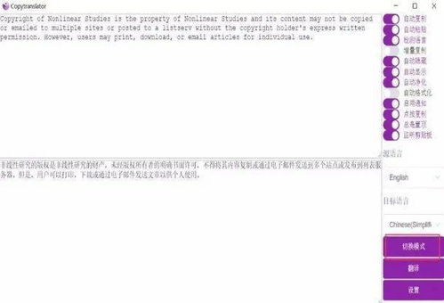 分享幾款比較好用的文獻(xiàn)翻譯工具