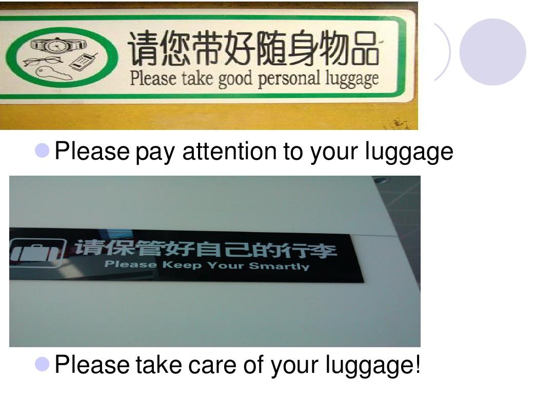 嘉興公示語翻譯錯(cuò)誤示例分析