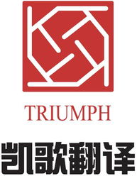 大連凱歌翻譯服務(wù)