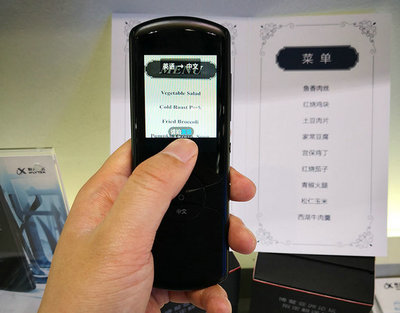 訊飛翻譯機2.0驚艷亮相GMIC，AI+翻譯助力與世界無縫溝通