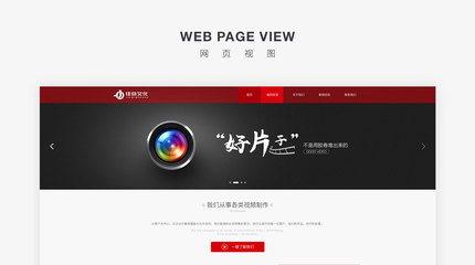 佳奇文化品牌網(wǎng)站設(shè)計(jì) 上首品牌中國（原字體中國）的創(chuàng)新之路