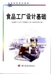 融合功能與安全 食品工廠設(shè)計(jì)基礎(chǔ)與現(xiàn)代化網(wǎng)站設(shè)計(jì)的協(xié)同之道