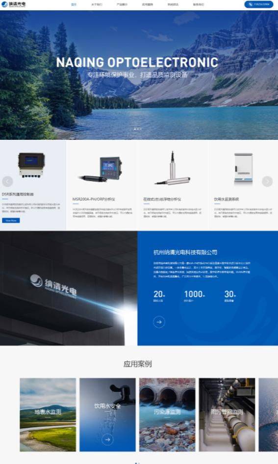 藍(lán)色之謎 為何眾多公司網(wǎng)站偏愛藍(lán)色主調(diào)？